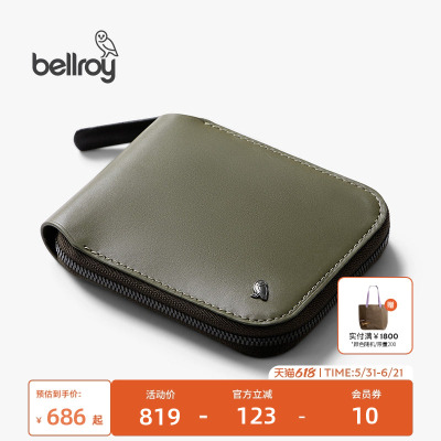 Bellroy旅行RFID防盗刷零钱包