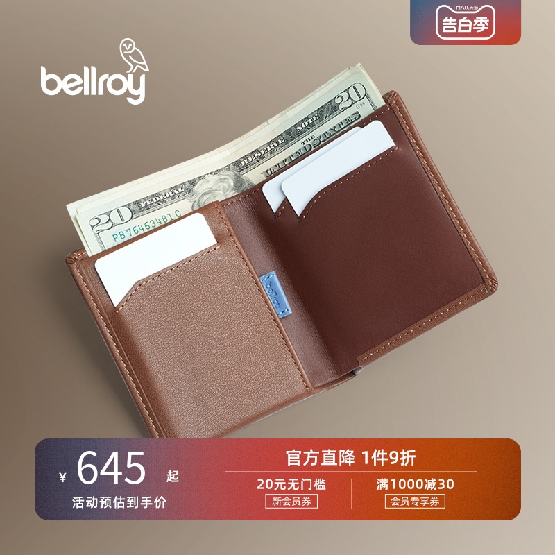 Bellroy极简真皮短款钱包