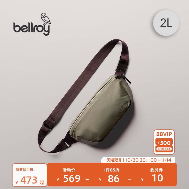 Bellroy城市腰包斜挎包胸包2L