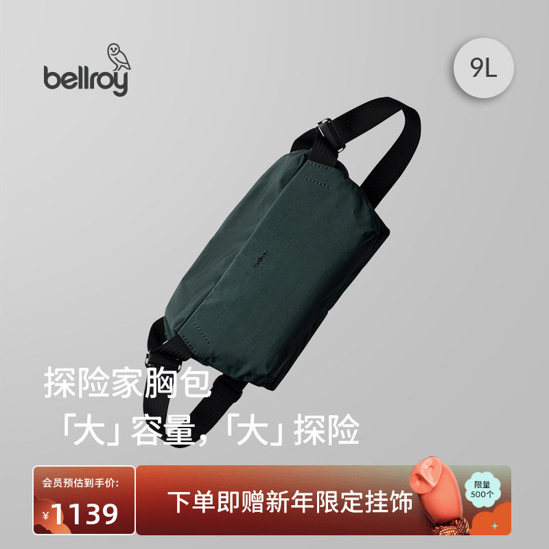 Bellroy澳洲 Venture Sling 9L 户外运动骑行机能斜挎包胸包腰包,箱包皮具/热销女包/男包,男士包袋,淘宝优惠券,粉丝福利购,淘宝优惠卷