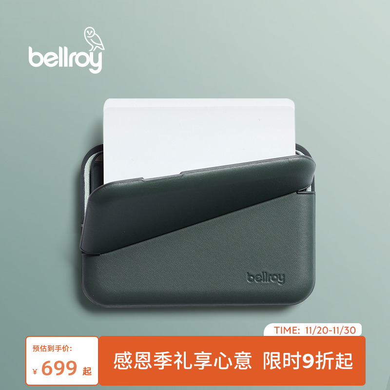 Bellroy简约小巧卡包零钱包钱包