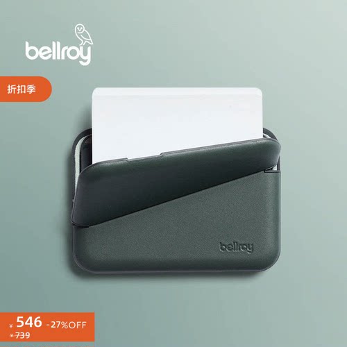 Bellroy小巧防盗刷卡包零钱包