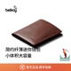 情人节礼物 Bellroy Note Sleeve 皮革皮夹RFID防盗刷钱包卡包