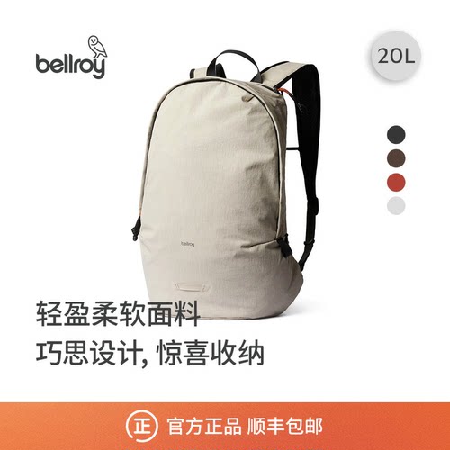 Bellroy轻量轻行双肩包书包背包