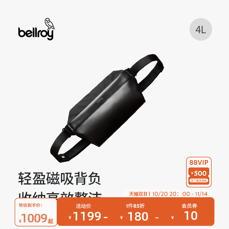 Bellroy4L迷你随行包皮革尊贵版
