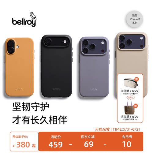 Bellroy苹果革iPhone17手机壳
