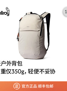 Bellroy澳洲 Lite Ready Pack 轻量通勤轻行双肩包书包背包