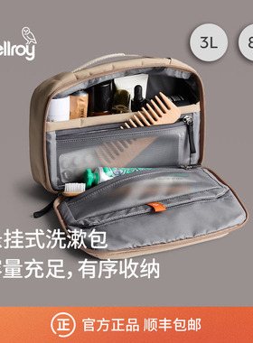 Bellroy澳洲 Hanging Toiletry Kit轻便悬挂式洗漱收纳包便携旅行