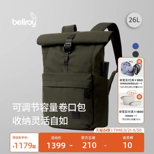 Bellroy26L通勤办公双肩包书包
