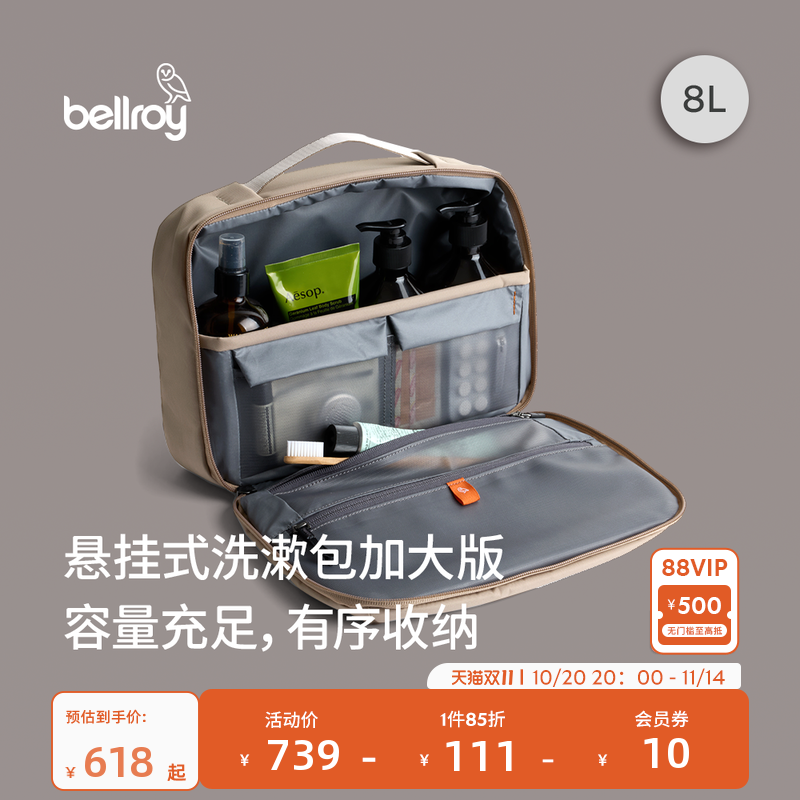 Bellrory悬挂式洗漱包加大版