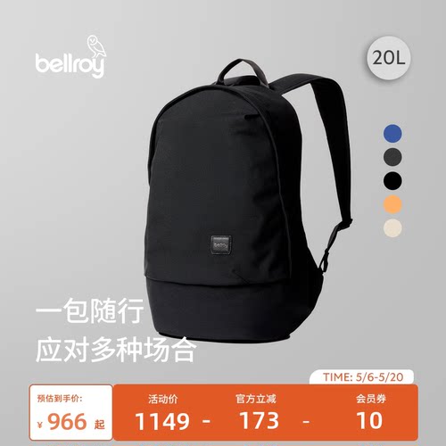 Bellroy20L通勤经典双肩包书包