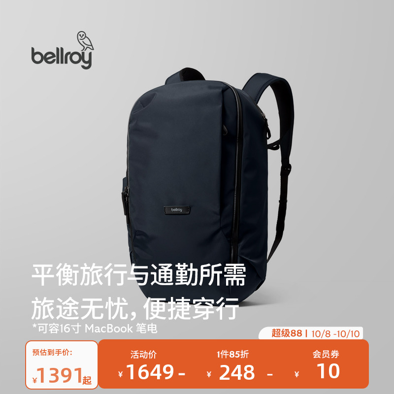 Bellroy户外商旅双肩包电脑包
