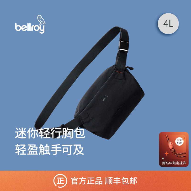 Bellroy澳洲 Lite Sling Mini 4L 轻量骑行机能磁吸斜挎包胸包,箱包皮具/热销女包/男包,男士包袋,淘宝优惠券,粉丝福利购,淘宝优惠卷