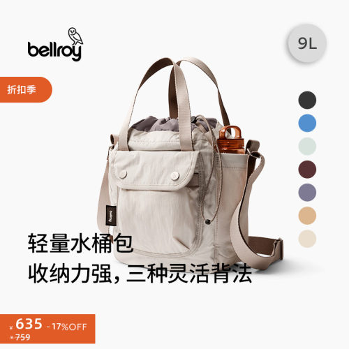 Bellroy9L超轻量水桶包斜挎包
