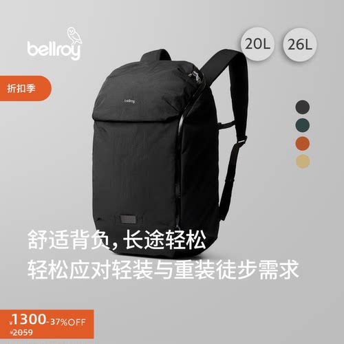 Bellroy户外运动书包电脑包