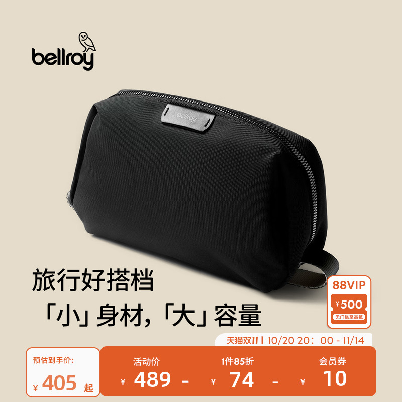 Bellroy旅行洗漱收纳包化妆包