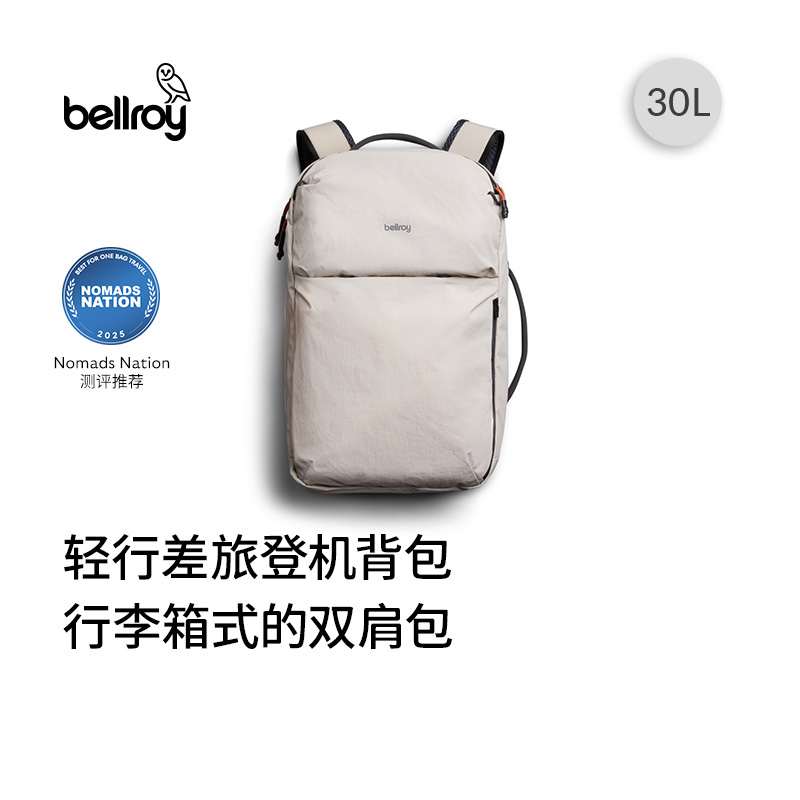 Bellroy30L双肩包登机箱包电脑包