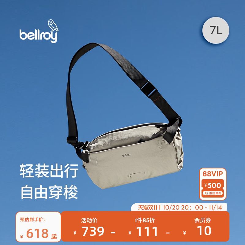 Bellroy骑行轻行胸包斜挎包7L
