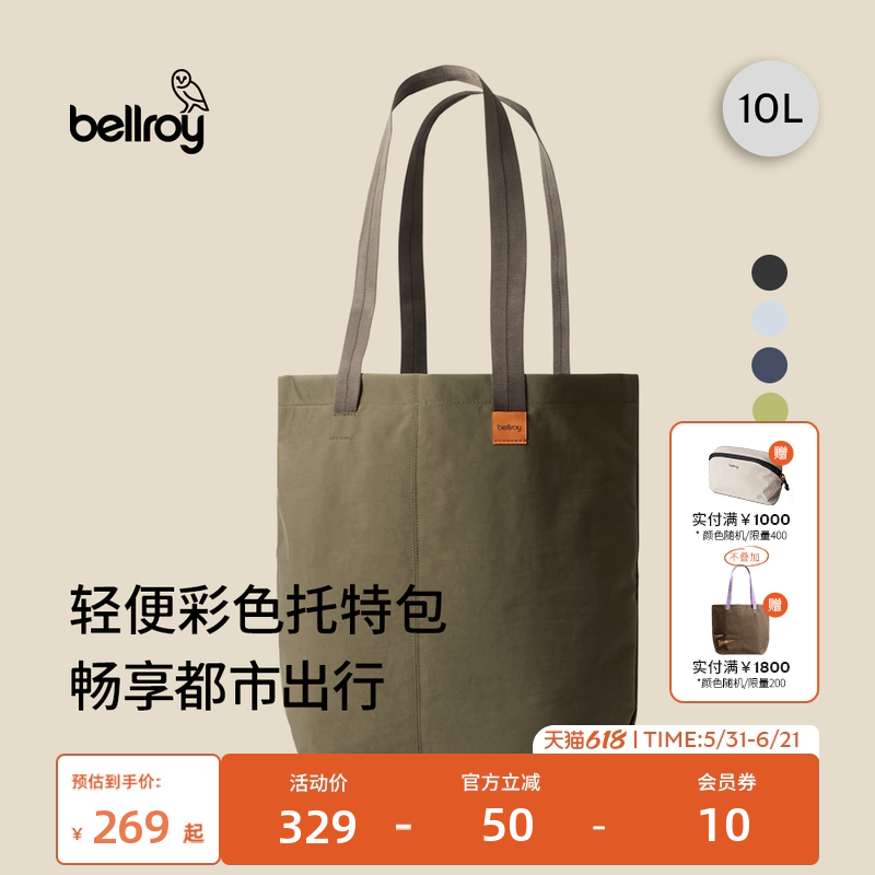 Bellroy澳洲 City Tote 10L 都市休闲轻便托特包可折叠便携购物包