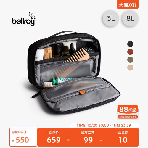 Bellroy可悬挂洗漱收纳包