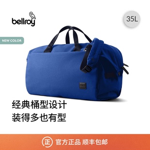 26年新色 Bellroy Classic Duffel 35L 旅行斜挎圆筒包大容量