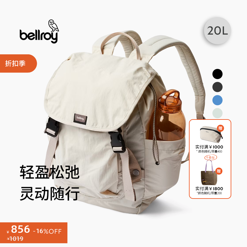 Bellroy澳洲 Cinch Backpack 20L都市休闲轻量轻便旅行双肩包背包