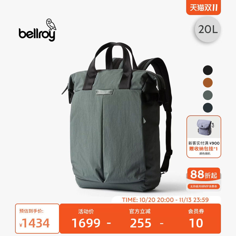 Bellroy澳洲 Tokyo TotePack 20L 商务通勤办公托特双肩包电脑包