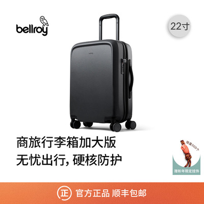 Bellroy穿梭行李箱加大版22寸