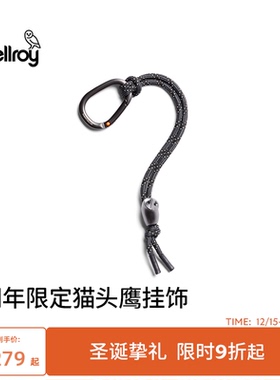 新款 Bellroy澳洲 15周年限定挂饰纪念版随身吊饰登山扣