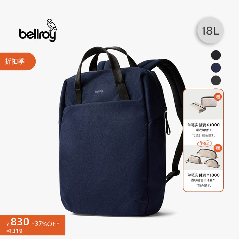 Bellroy澳洲Via Workpack 都市休闲双肩包旅行登机背包电脑包