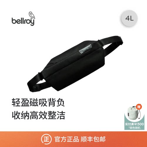 Bellroy4L迷你轻行胸包斜挎包