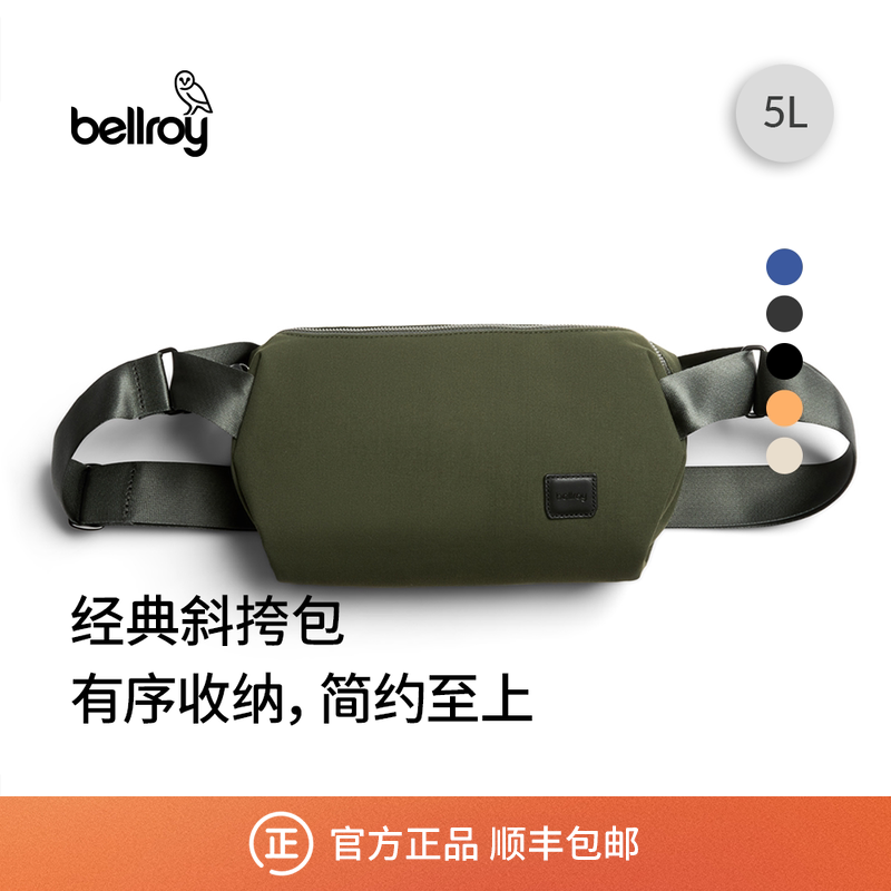 Bellroy澳洲 Classic Sling 5L 户外运动斜挎包腰包胸包
