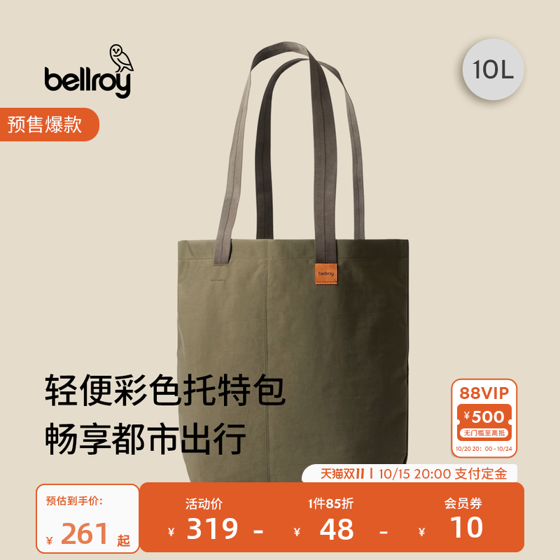 Bellroy10L都市休闲轻便托特包