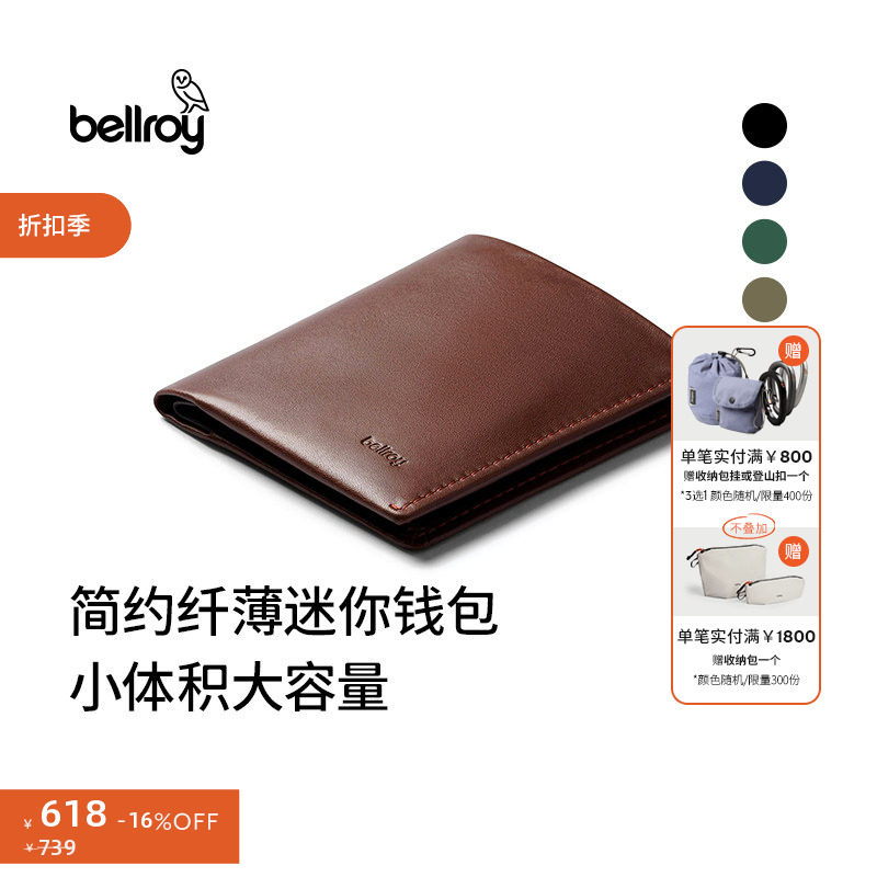 Bellroy澳洲 Note Sleeve 皮革短夹皮夹男士RFID防盗刷钱包纤薄