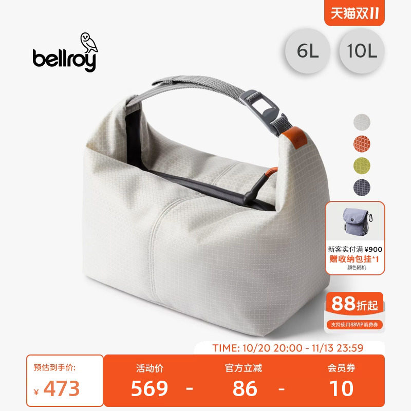 Bellroy澳洲 Lite Cooler Caddy 6/10L 轻量户外保温保冷收纳包