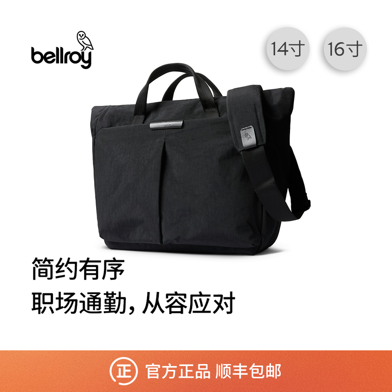 Bellroy商务通勤办公电脑包