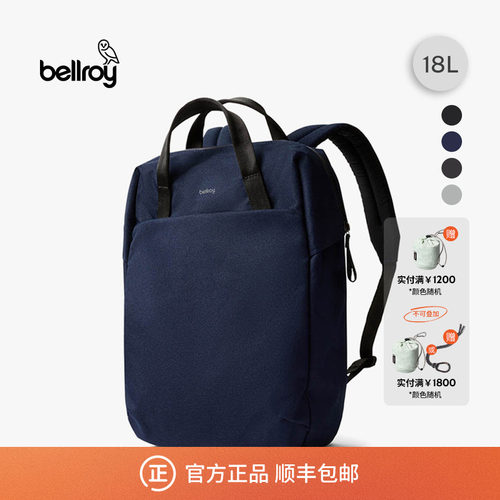 Bellroy双肩旅行机能背包电脑包