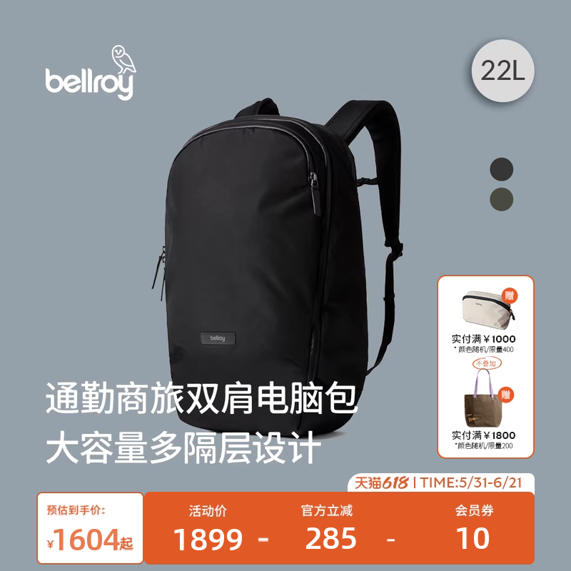 Bellroy澳洲 Transit Workpack Pro 22L户外商旅通勤双肩包电脑包