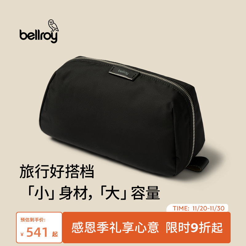 Bellroy大号洗漱收纳包化妆包