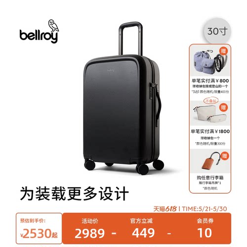Bellroy30寸轻量收纳降噪行李箱
