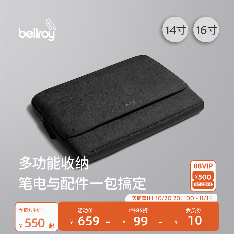 Bellroy14/16寸数码收纳电脑包