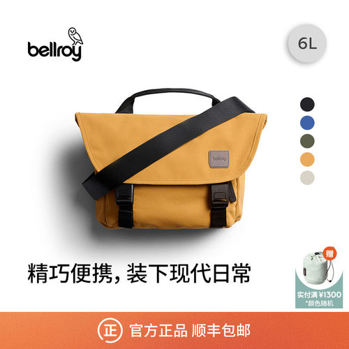 Bellroy轻便通勤斜挎包邮差包
