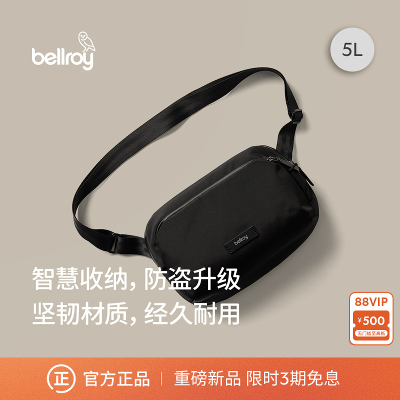 Bellroy5L穿梭斜挎包穿梭斜挎包