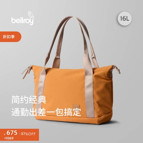 Bellroy16L通勤简约经典托特包