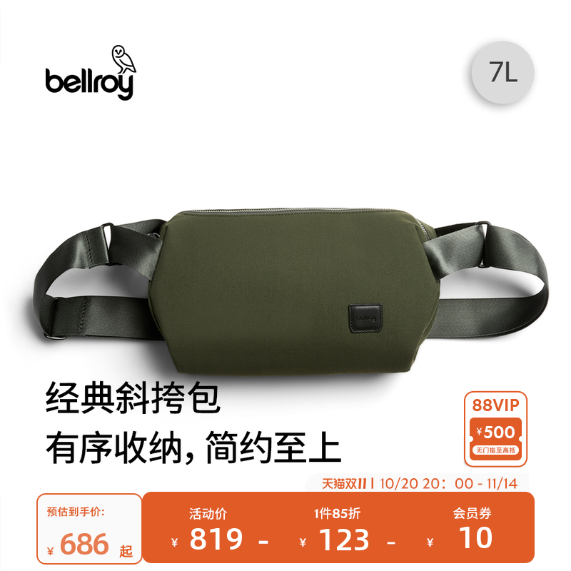 Bellroy斜挎包户外运动腰包胸包