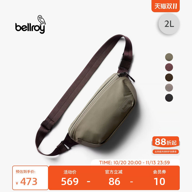双十一 Bellroy澳洲 Laneway Belt Bag 2L 运动骑行斜挎磁吸胸包