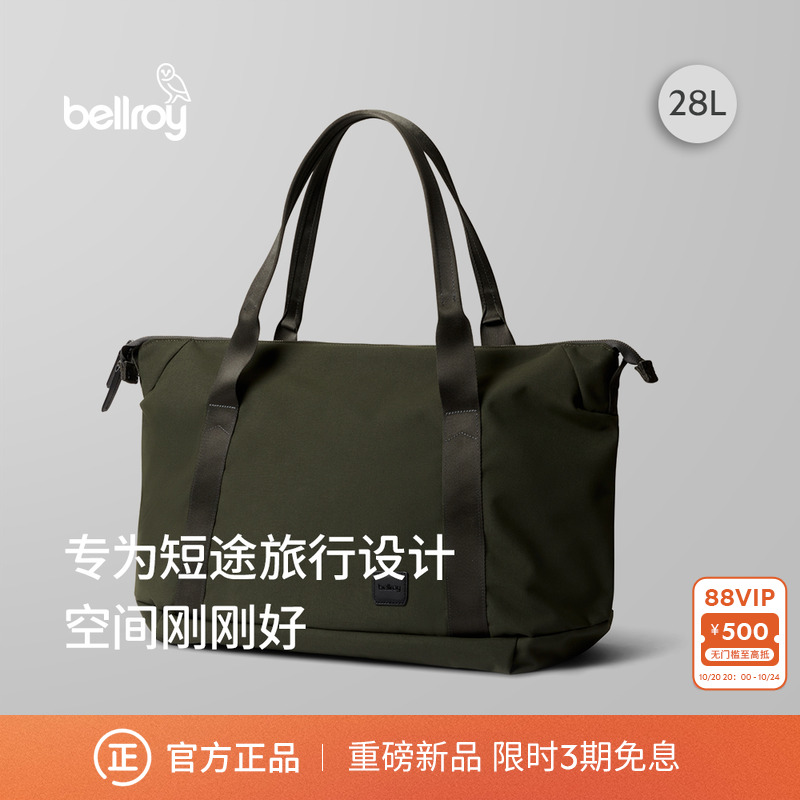 Bellroy28L大容量托特包旅行包