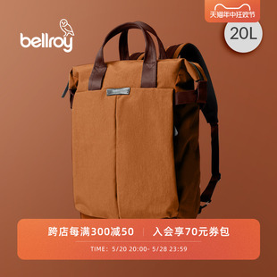 气托特双肩背包环保防水商务包 20L元 TotePack Bellroy澳洲Tokyo