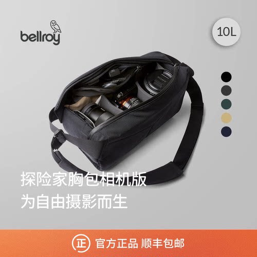 Bellroy户外运动骑行相机包