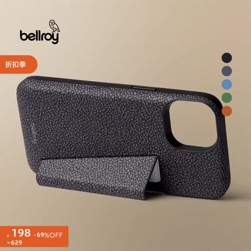 BellroyApple14皮革手机壳